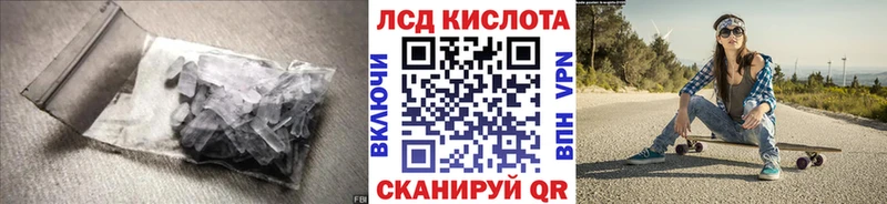 ЛСД экстази кислота  Купить закладки  Перевоз 