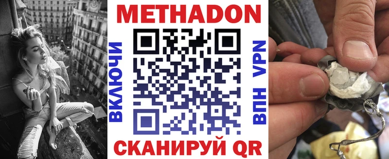 Купить закладки Перевоз Метадон мёд